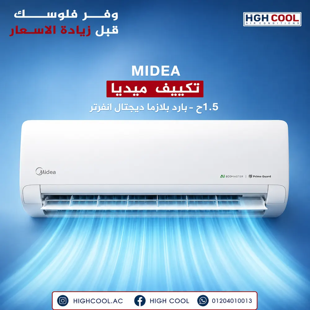 ميديا بارد بلازما ديجيتال 1.5 حصان