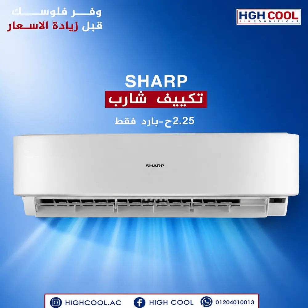 شارب بارد فقط 2.25 حصان
